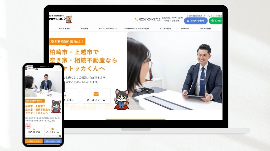 アキヤトッカくんのホームページ